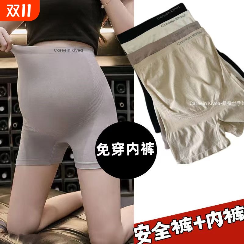 加档免穿内裤孕妇安全裤孕妇裤防走光孕妇短裤保险裤高弹力托腹裤