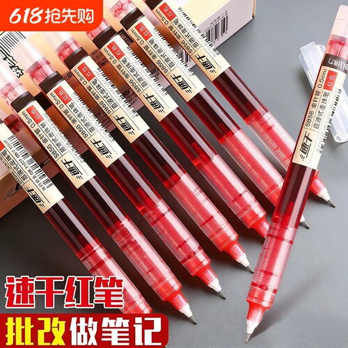 100支作业直液式走珠中性笔速干大容量学生做笔记用红笔0.5红色神器全针管水笔老师教师批改专用不断墨圆珠笔