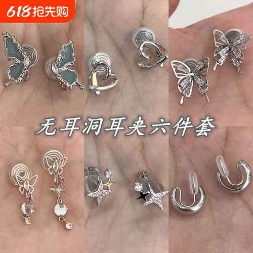 不对称蝴蝶耳夹|超1000次加购