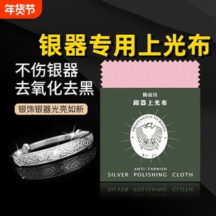 擦银布首饰银器抛光布搽银布洗银水清洁工具神器增亮手表氧化保养