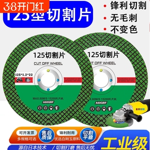 125型切割片角磨机22孔锯片手沙轮片双网超薄金属不锈钢切片打磨