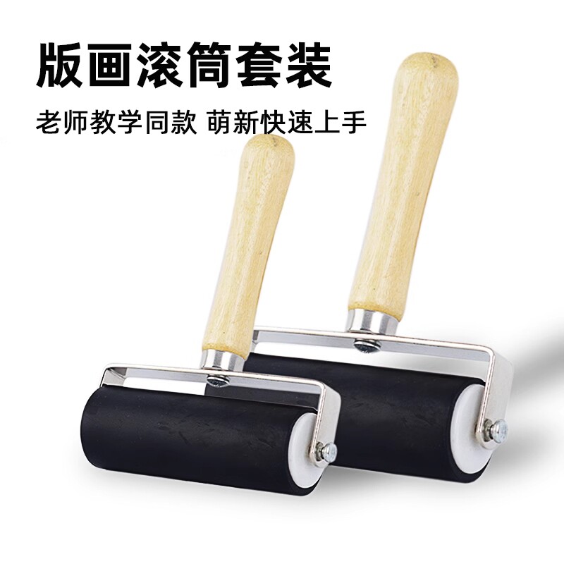 版画专用滚筒马莲木蘑菇磨拓油墨图片