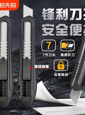 得力黑色美工刀带自锁小型裁纸刀拆快递小刀壁纸刀工业级塑柄刀身SK5合金钢刀片60度雕刻刀开箱刀美术生专用