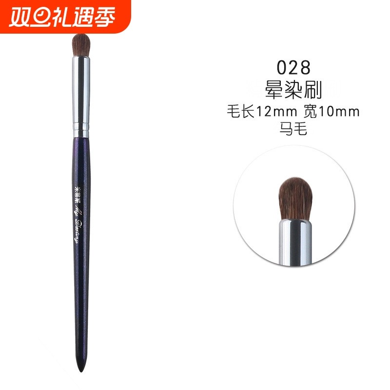 my destiny/米蒂斯米蒂斯028星空蓝34支化妆刷晕染刷