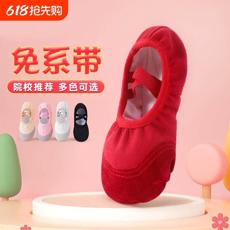 儿童舞蹈鞋女软底男童女童跳舞鞋幼儿红色舞鞋中国舞芭蕾舞练功鞋