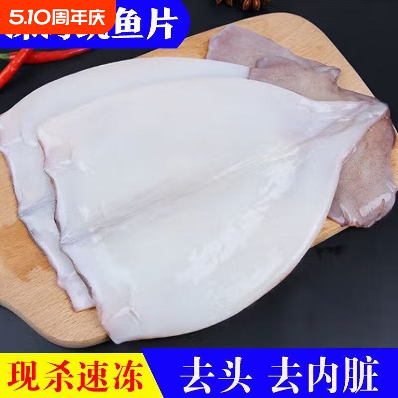 免处理去头去内脏鱿鱼片新鲜大鱿鱼片章鱼烧烤火锅食材生鲜冷冻
