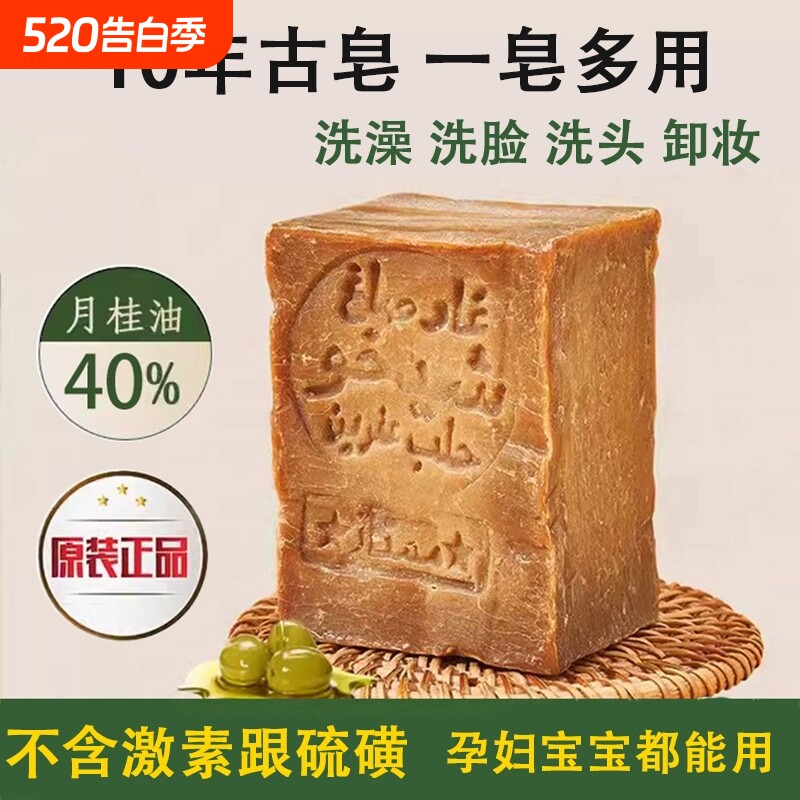 产品古皂香皂10年橄榄皂沐浴露手工精油皂洗澡洗脸硫磺月桂油独特