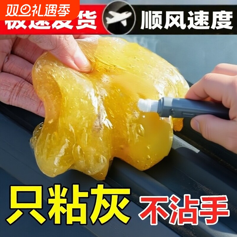 多功能黑科技清洁泥清洁器吸尘软胶汽车用品键盘槽家用车内吸尘泥