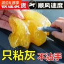 多功能黑科技清洁泥清洁器吸尘软胶汽车用品键盘槽家用车内吸尘泥