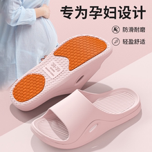 孕妇专用防滑拖鞋女士夏季家居2025新款浴室洗澡防臭老人凉拖外穿