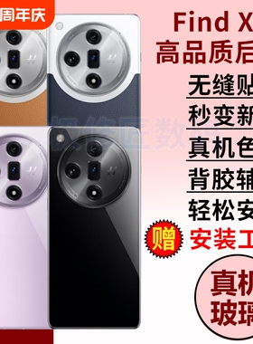 适用于OPPO Findx7后盖手机电池盖findx7后屏玻璃后壳PHZ110替换外壳背屏盖