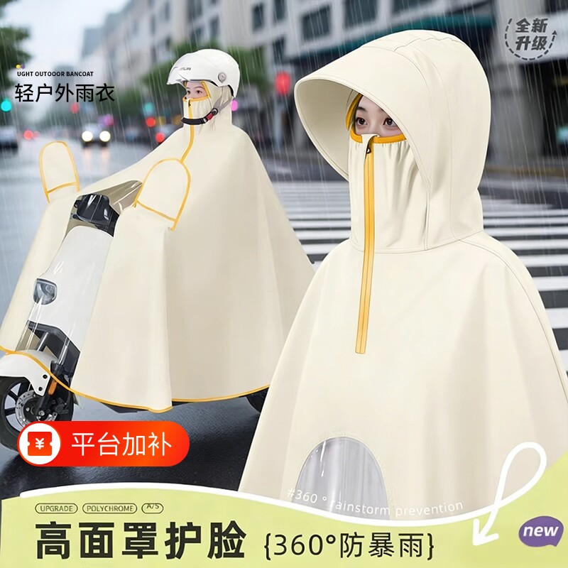 电动电瓶车雨衣雨披女款全身防暴雨专用加大加厚2026新款骑行实用