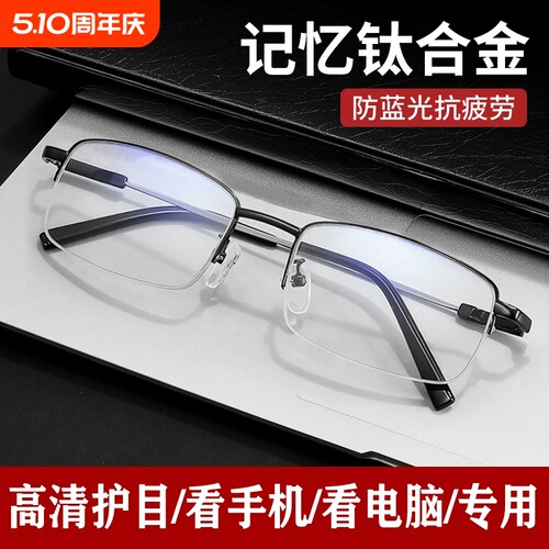 BQLQON高清护目防蓝光眼镜
