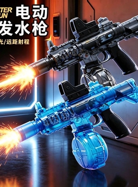 水枪高速联动二代M416电动户外儿童玩具灯光联动六一玩具礼物