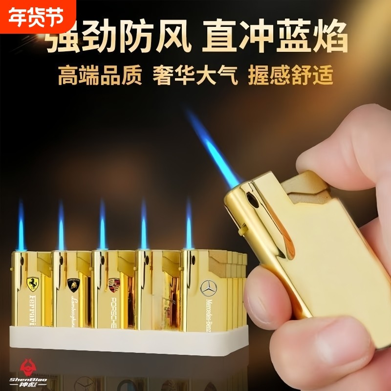金属车标蓝焰直冲防风防爆可印字打火机高颜值家用商超批发火机,ZIPPO/瑞士军刀/眼镜,充气打火机,淘宝优惠券,粉丝福利购,淘宝优惠卷