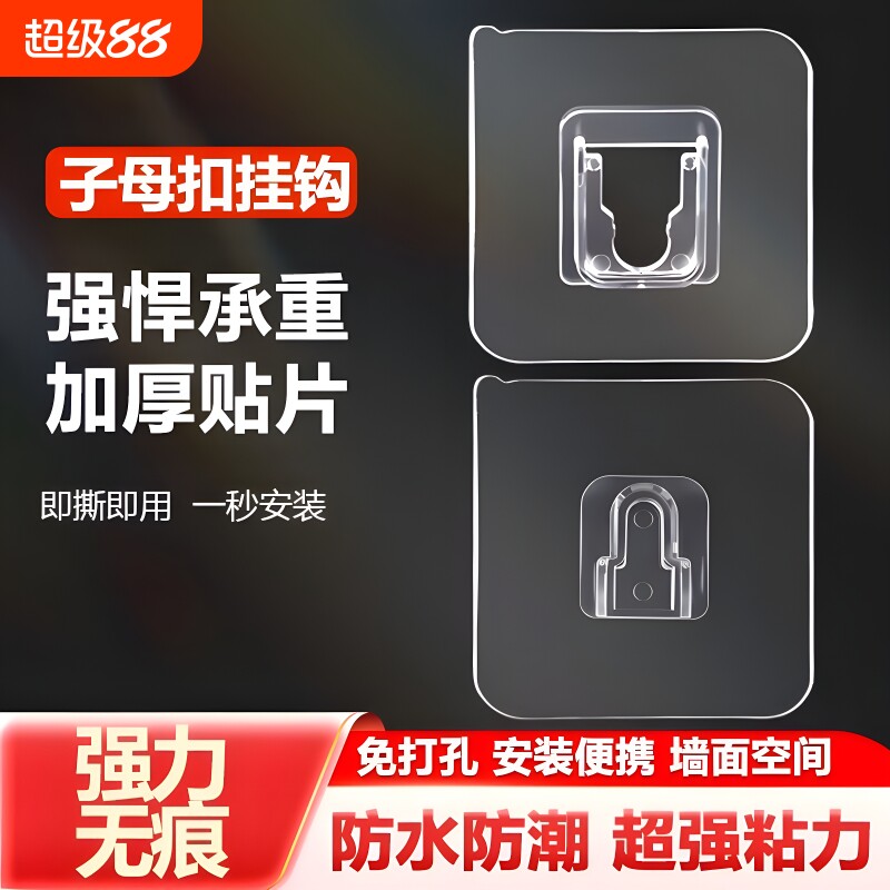 子母扣强力贴加厚无痕卡扣粘钩插排座免打孔字母扣固定器卡槽贴片图片