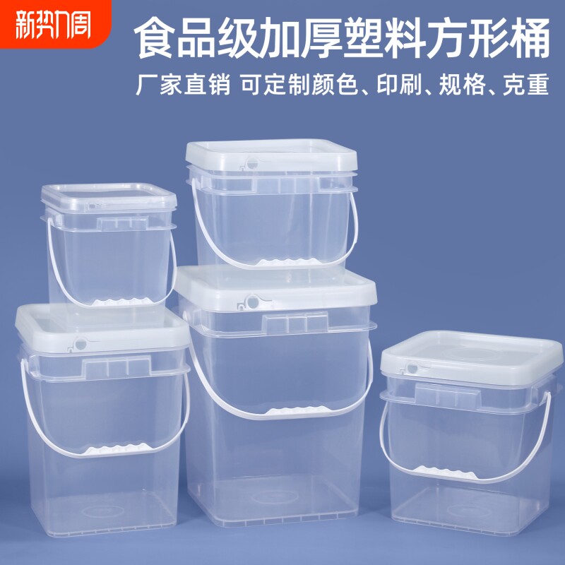 加厚正方形塑料水桶五金工具收纳箱钓鱼工具箱方形油漆桶带盖手提