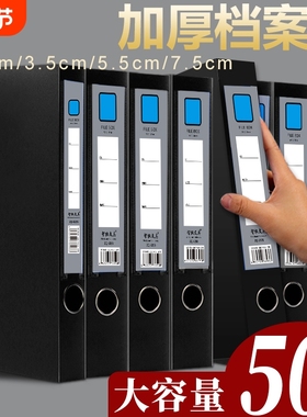 50个装档案盒A4文件盒资料盒黑色加厚大容量PP塑料会计凭证发票盒文件夹蓝色人事财务标签收纳盒办公用品批发