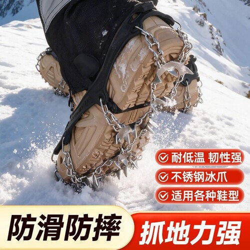 雪地防滑冰爪鞋套登山鞋爪底神器东北户外专业鞋钉冬季钉链爪雪爪