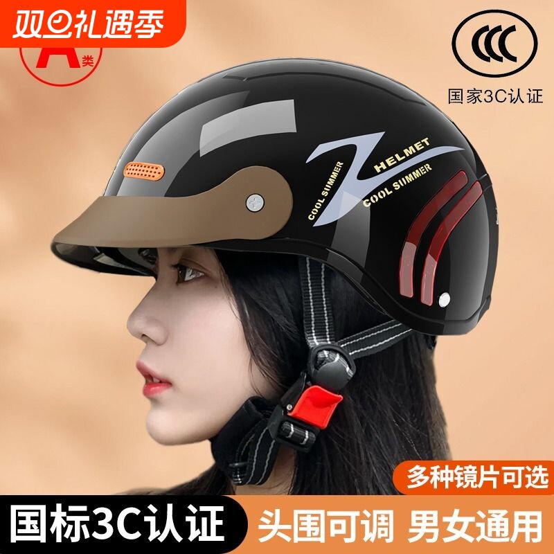 3C认证电动车头盔男女夏季安全帽摩托车四季通用夏天半盔帽檐国标
