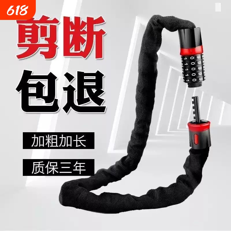 商铺玻璃门链条密码锁电动车链条锁山地车摩托电瓶车链子锁单车链