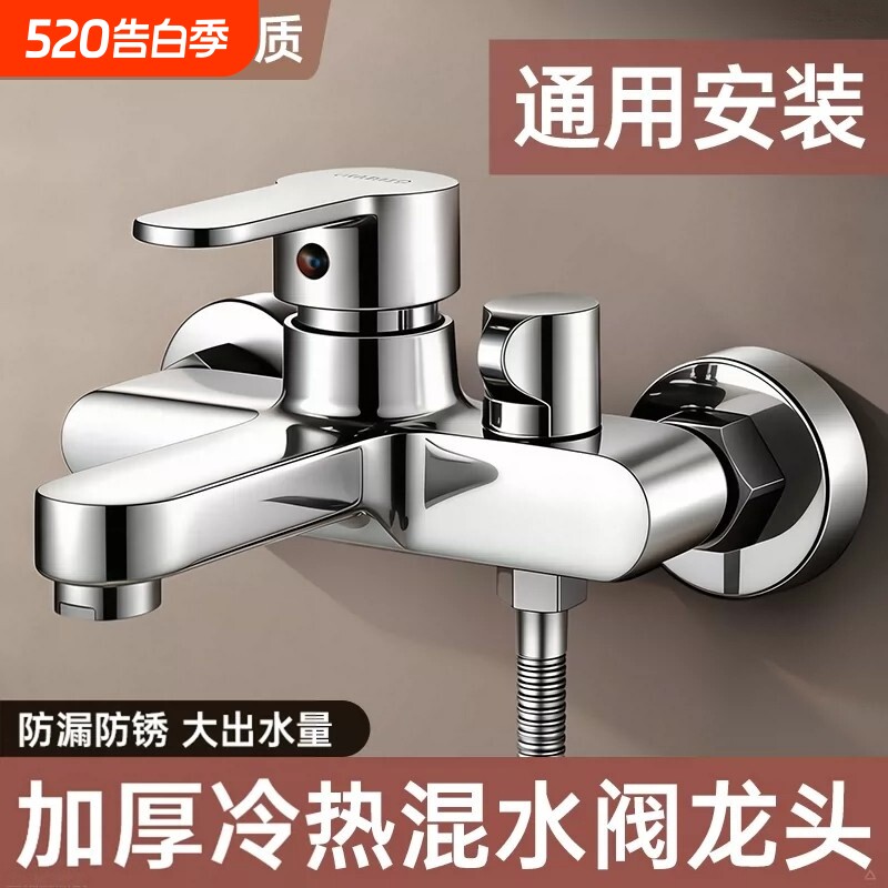 淋浴龙头全铜混水阀花洒沐浴套装浴室浴缸混合开关三联冷热水龙头