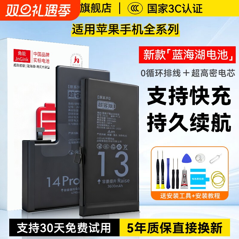 【3C认证】适用苹果全系列电池