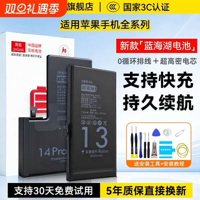 【3C认证】适用苹果全系列电池