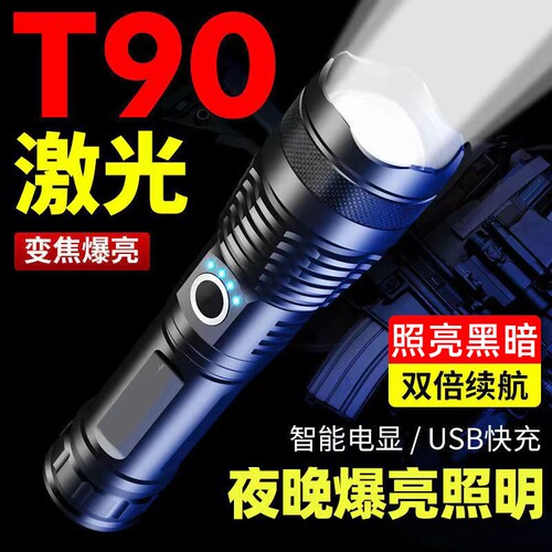 公牛适用LED强光手电筒可充电