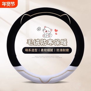 方向盘套秋冬通用新款汽车内饰女生可爱翻毛皮汽车把套毛绒短绒