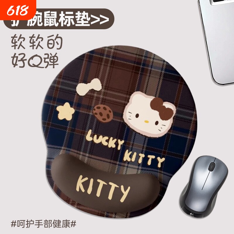 KT猫护腕鼠标垫女款办公室可爱手腕垫子防滑笔记本电脑键盘垫手托