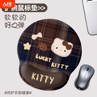 KT猫护腕鼠标垫女款办公室可爱手腕垫子防滑笔记本电脑键盘垫手托