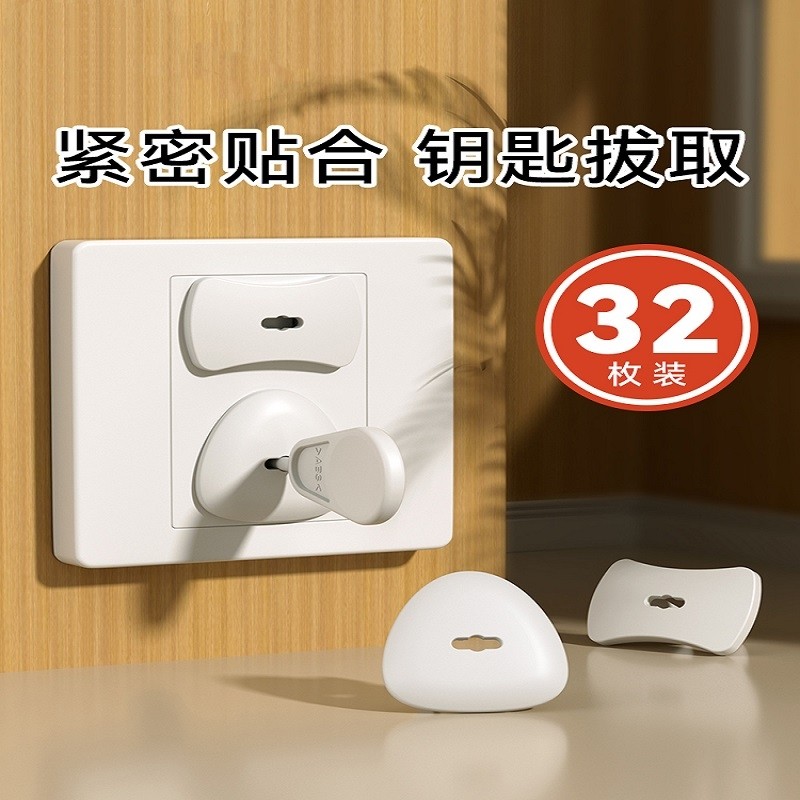 插座防儿童触电保护盖婴儿电源插孔防电堵孔保护套宝宝插头安全塞图片