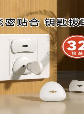 插座防儿童触电保护盖婴儿电源插孔防电堵孔保护套宝宝插头安全塞
