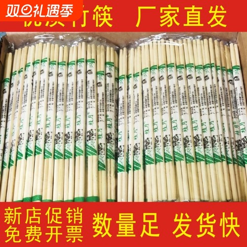 一次性筷子商用批发|千人加购