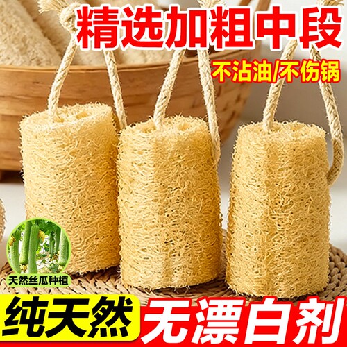 丝瓜络洗碗神器丝瓜瓤洗碗天然布厨房锅刷耐用刷专用不沾油植物