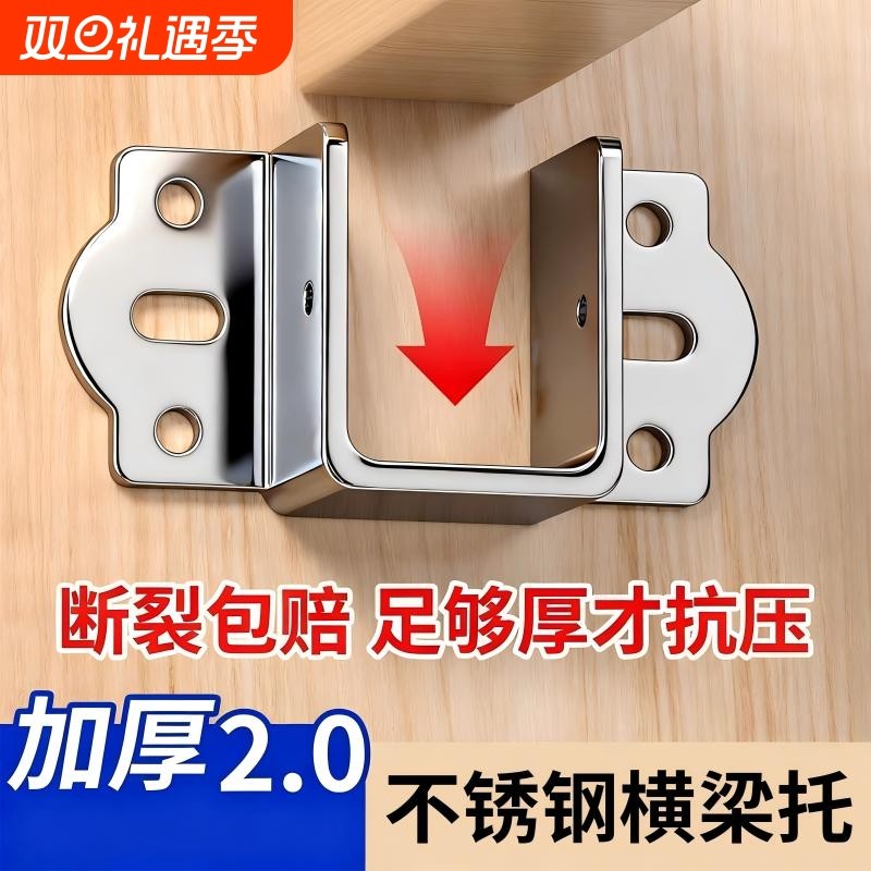 加厚不锈钢横梁托床关铰u型床架固定器实木床床板固定托架配件