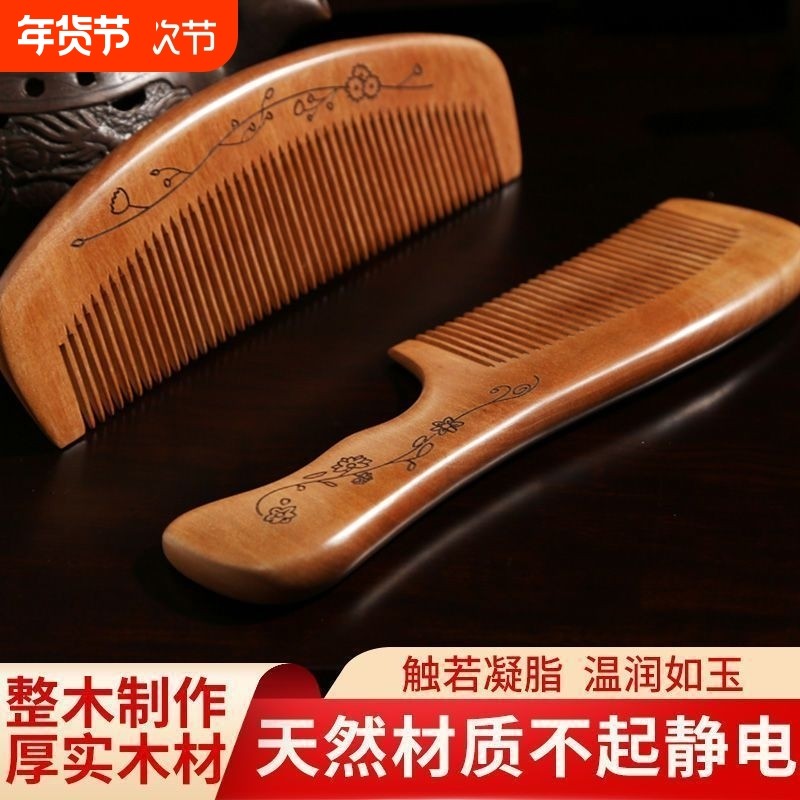 老桃木防脱发按摩梳静电纯桃木梳子正品男女长发专用木梳子桃木梳