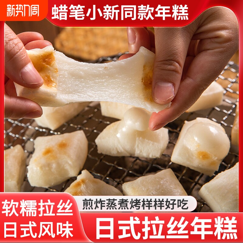 年糕手工拉丝围炉煮茶日式烤纯糯米糍粑火锅烧烤食材贵州特产