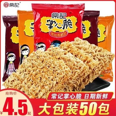常记干脆面多口味混合|千人加购