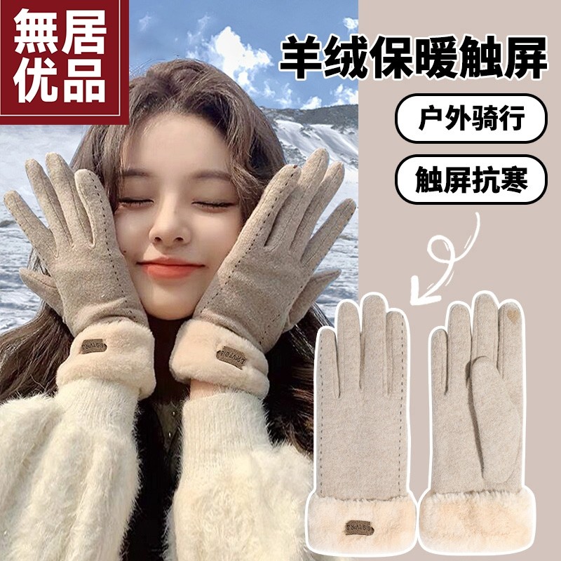 冬季羊毛手套女士2025新款保暖加绒加厚户外骑行电动车防风可触屏