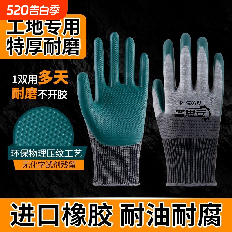 劳保耐磨塑胶浸胶乳胶防水耐油防滑工作防护工地胶皮橡胶手套特厚