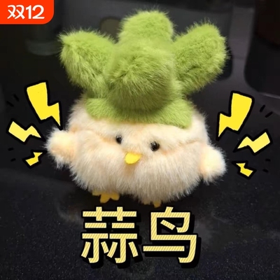 武汉文创蒜鸟发声玩偶纪念品鄂人和平鸟毛绒玩具公仔