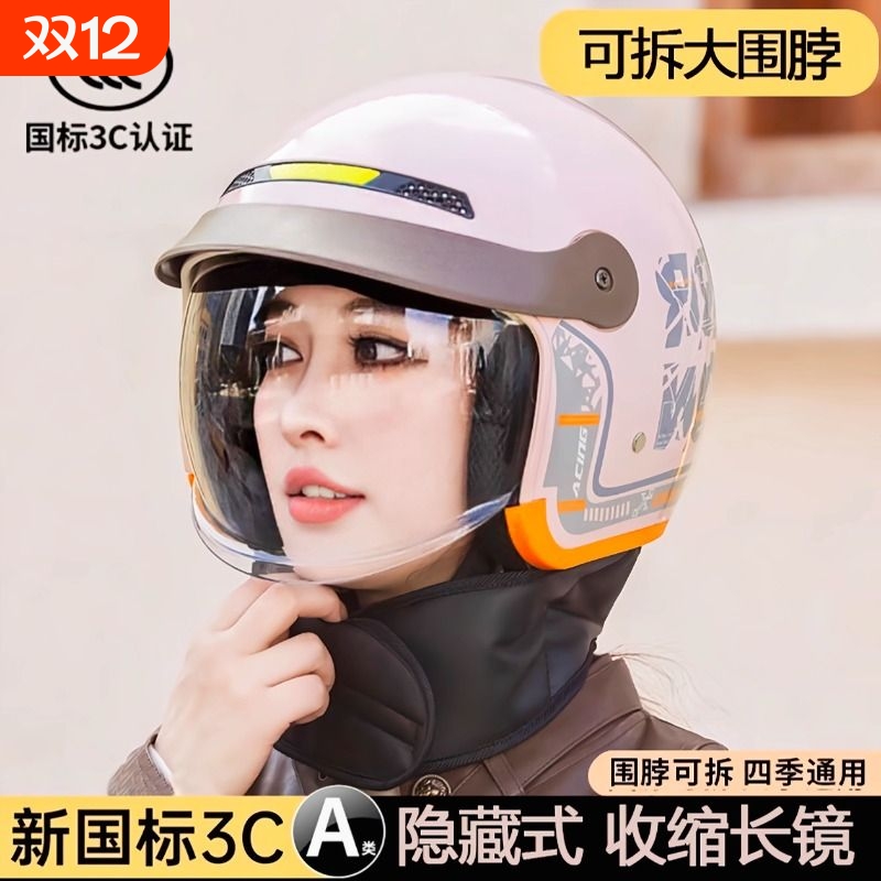 新款3c认证电动车摩托车骑行头盔