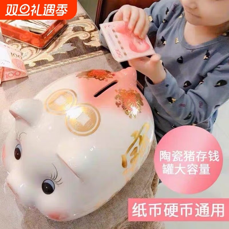 2024新款储蓄罐存钱罐只进不出女大号陶瓷猪摆件超大大容量硬币