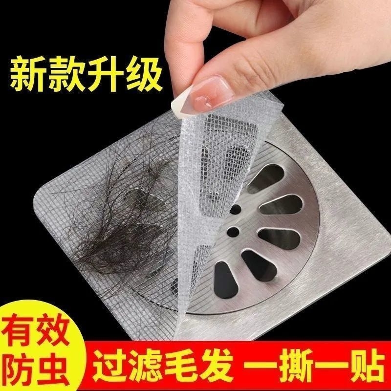 一次性地漏贴厨房水槽卫生间浴室防堵防虫毛发贴纸下水道过滤网