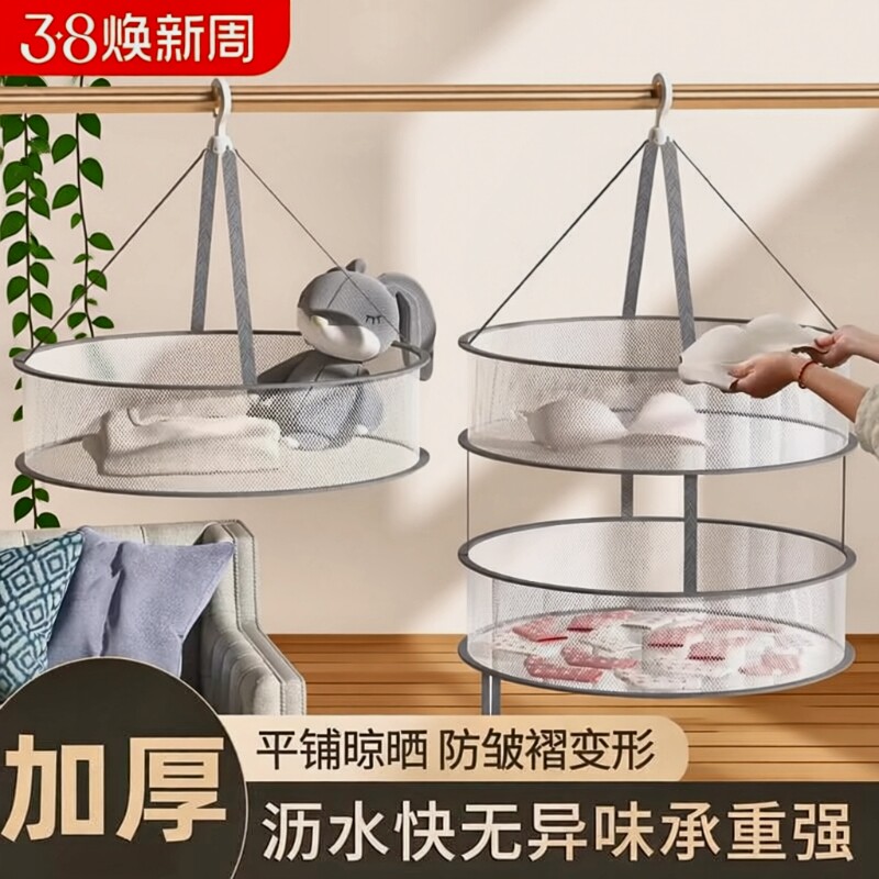 晒衣篮晾衣网衣服平铺晾晒防风毛衣袜子内衣家用阳台双层多功能
