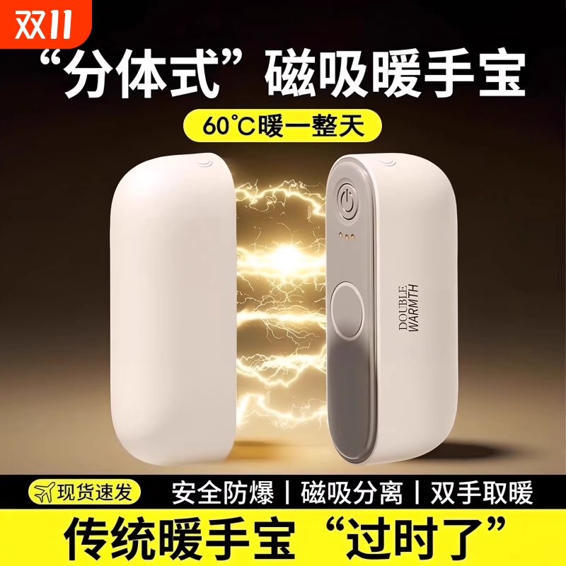 手握取暖神器2025新款暖手宝充电款二合一磁吸女生暖宝宝防爆暖男生礼物学生儿童暖手热水袋usb便携冬天安全