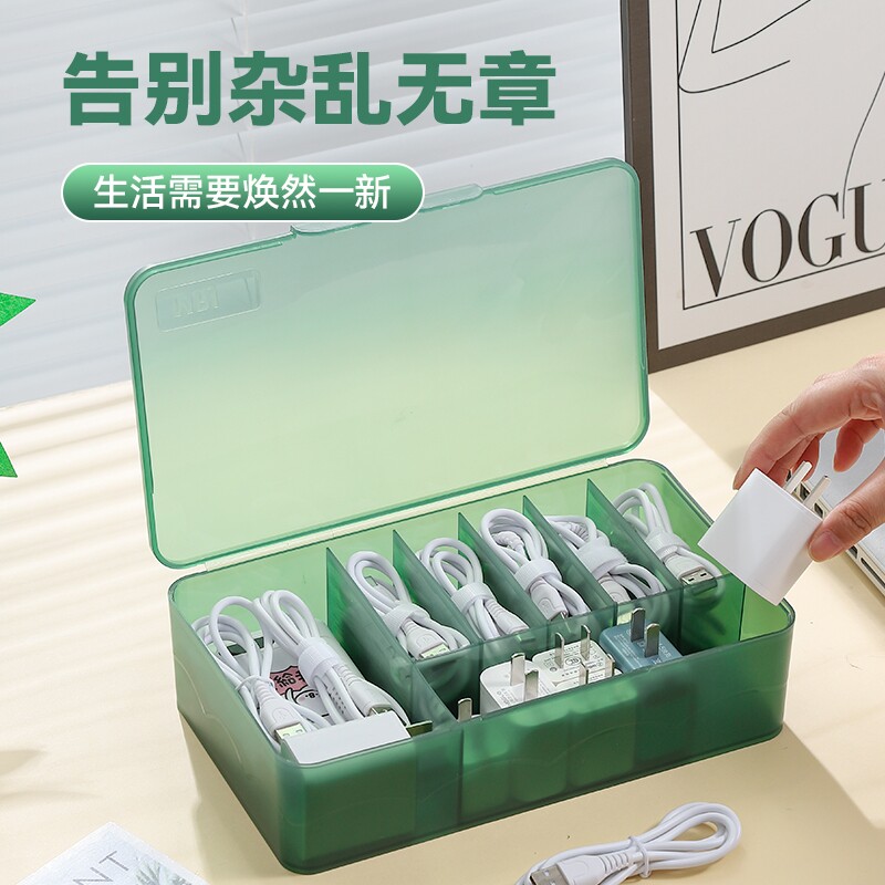充电线收纳盒桌面手机集线器透明分格防尘带盖数据线耳机标签理线