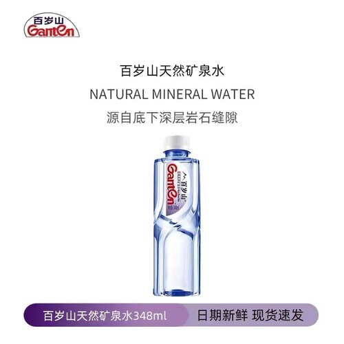 百岁山矿泉水富含偏硅酸天然矿泉